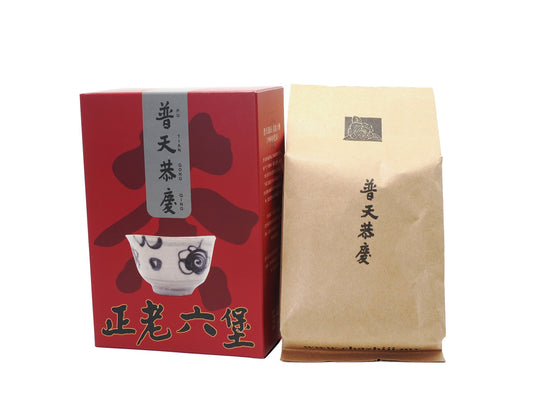 Celebration Liu Bao tea (late 1980s) — gift box with sealed kraft pouch, Malaysian aged