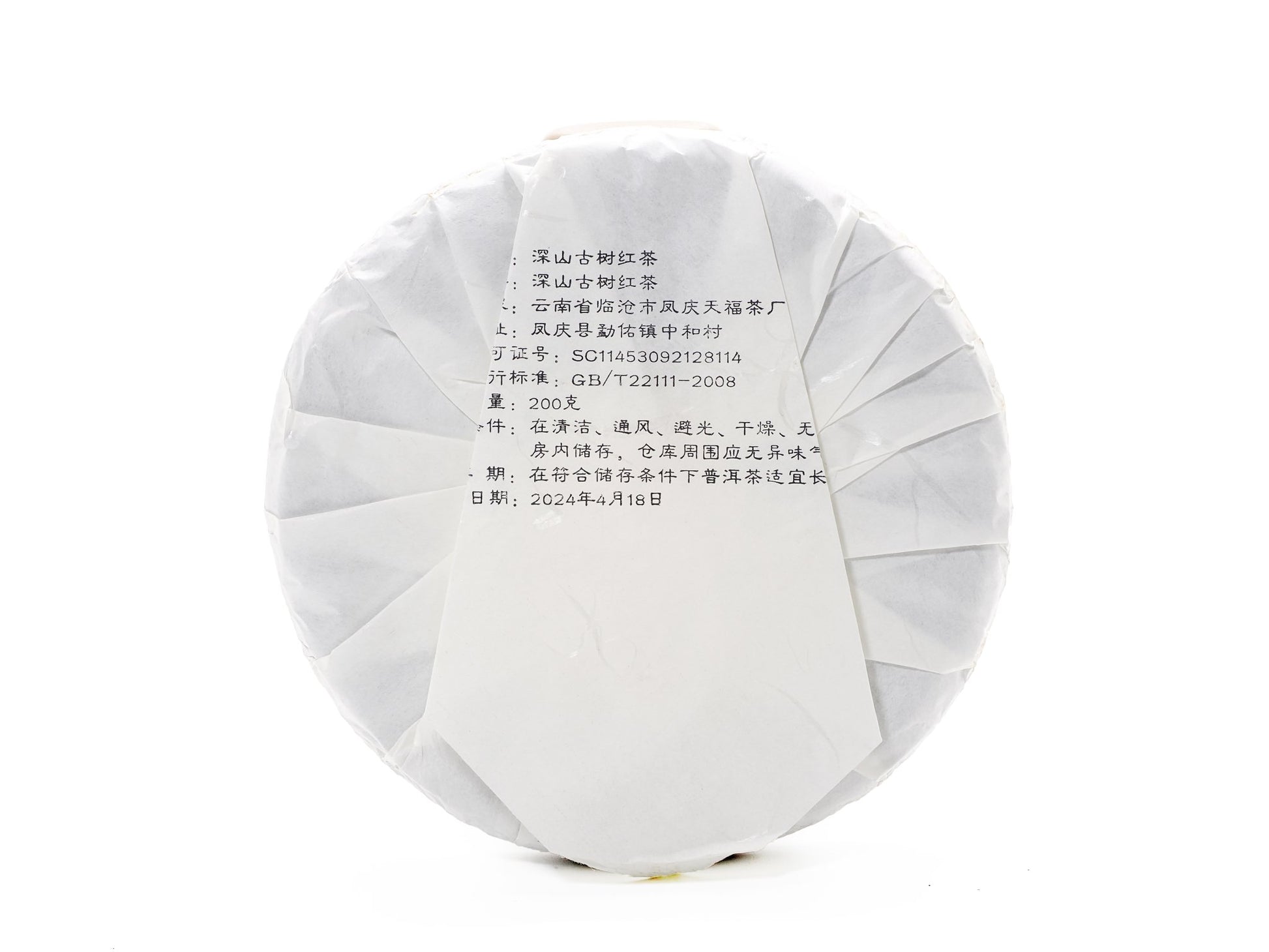 Ancient Tree Black Tea cake — back wrapper with production label