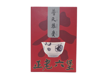 Cha Zhi Ji Celebration traditionally-processed Liu Bao tea (late 1980s), Malaysian aged — retail box front