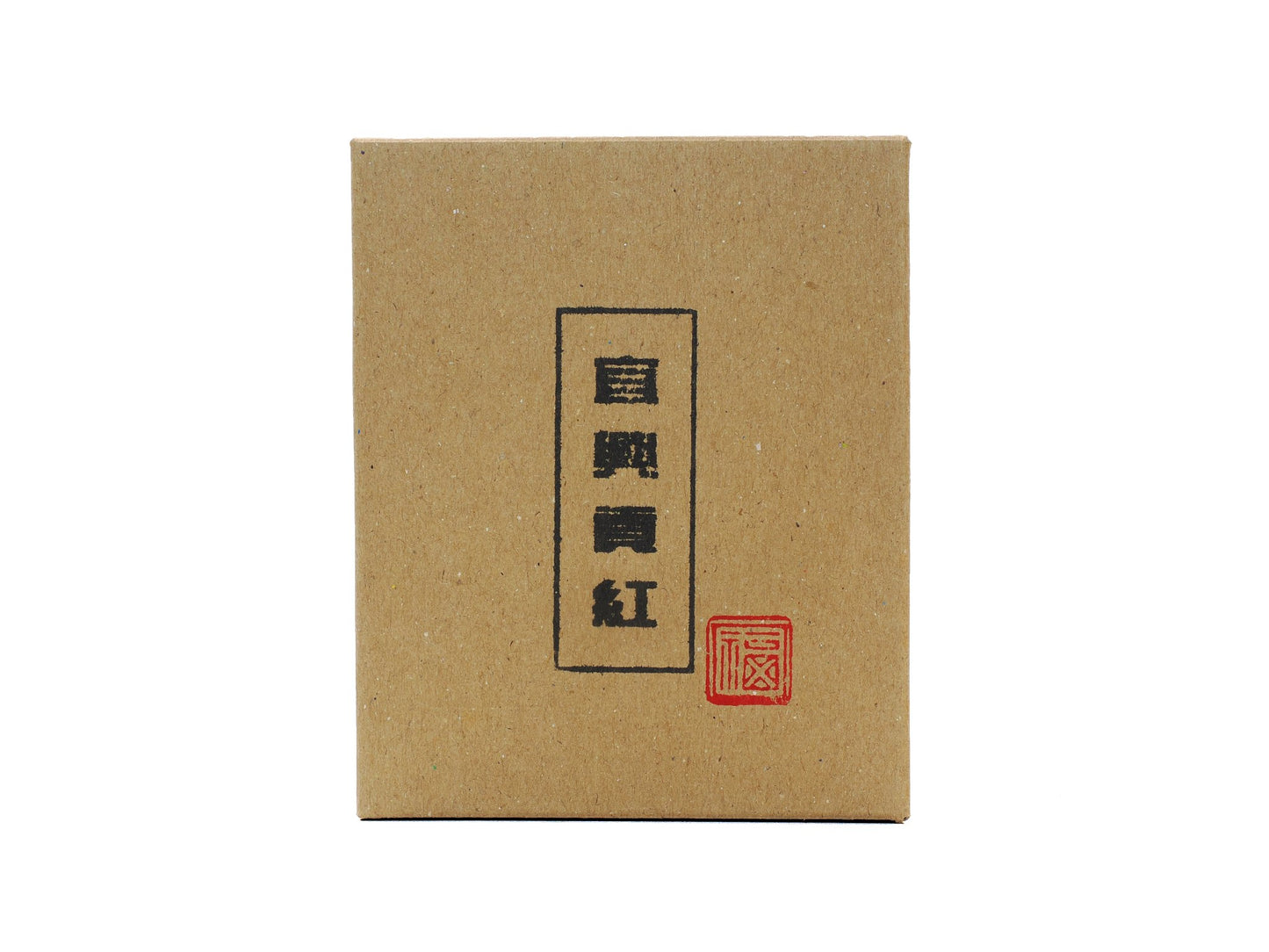 Cha Zhi Ji Yixing Gong Hong black tea – kraft gift box front with seal stamp