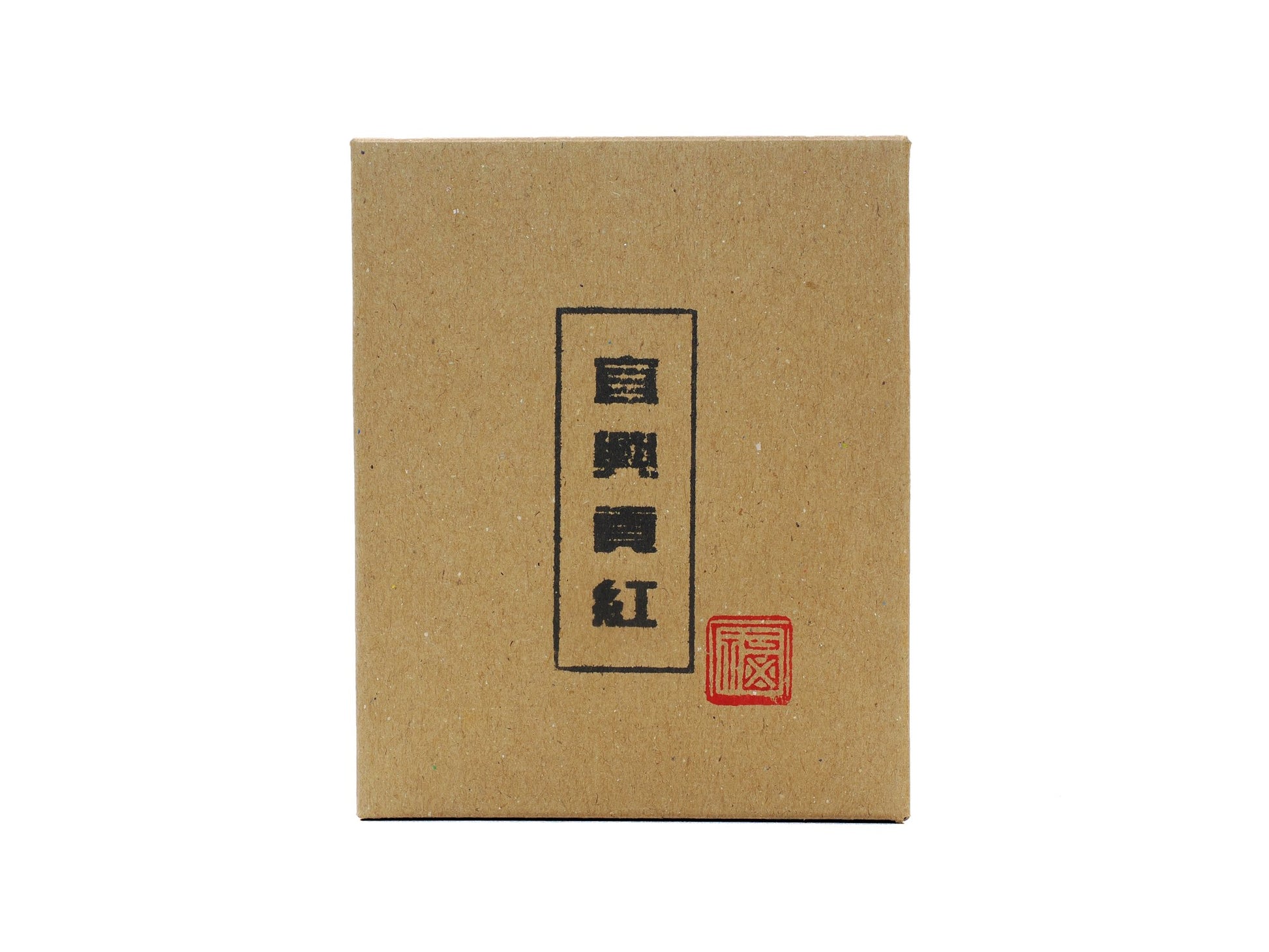 Cha Zhi Ji Yixing Gong Hong black tea – kraft gift box front with seal stamp