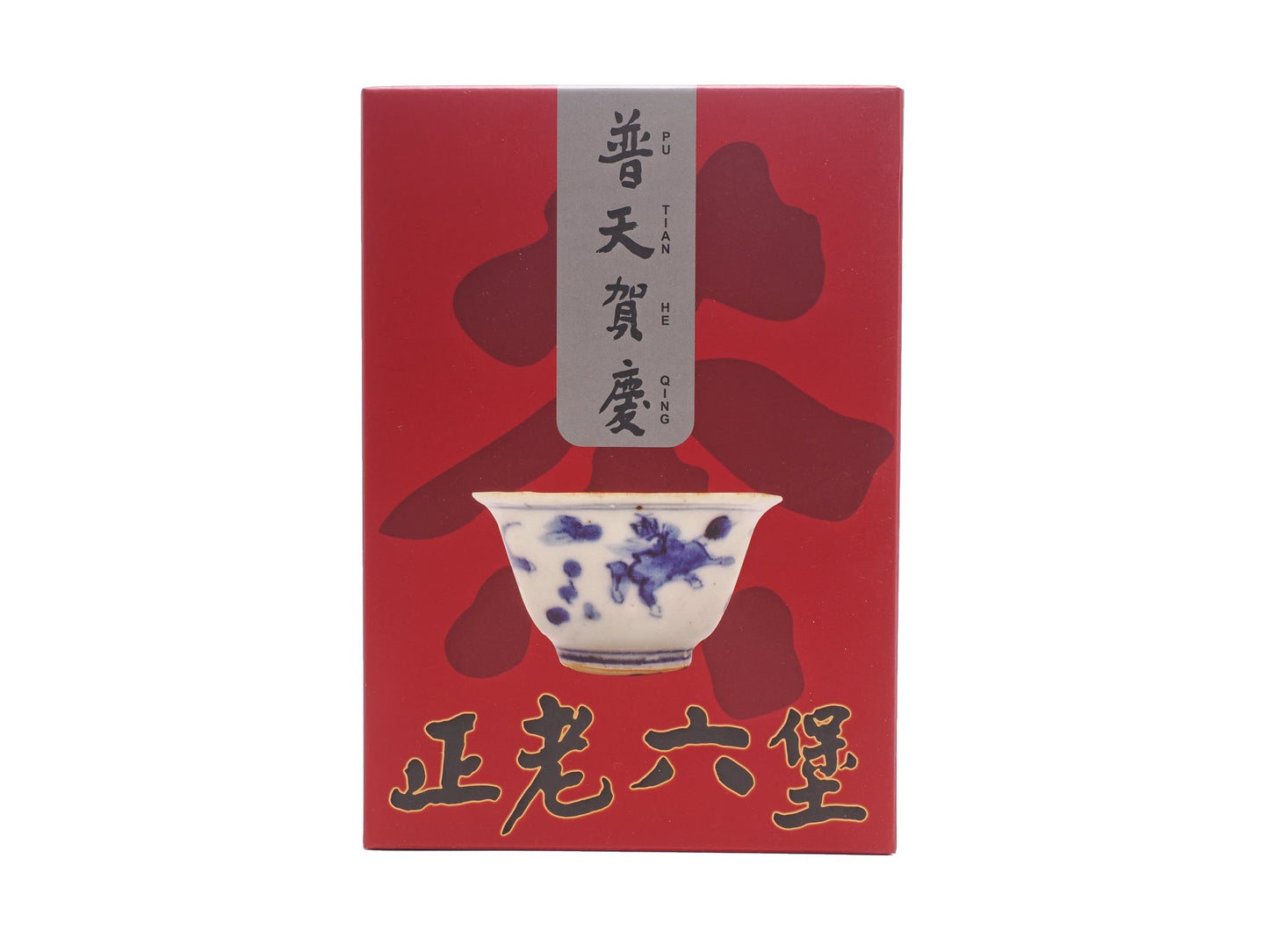 Cha Zhi Ji “Congratulation” Liu Bao Tea (mid-1990s) — Malaysian aged, classic mellow style, retail box front