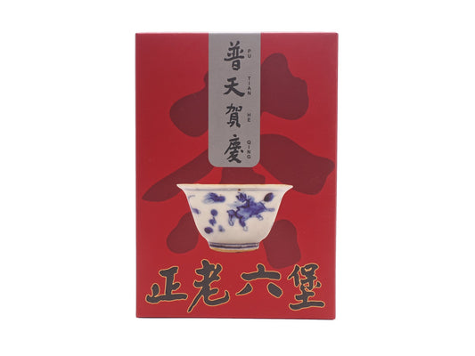 Cha Zhi Ji “Congratulation” Liu Bao Tea (mid-1990s) — Malaysian aged, classic mellow style, retail box front