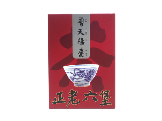 Cha Zhi Ji Jubilee traditionally-processed Liu Bao tea (2010s), Malaysian aged — retail box front