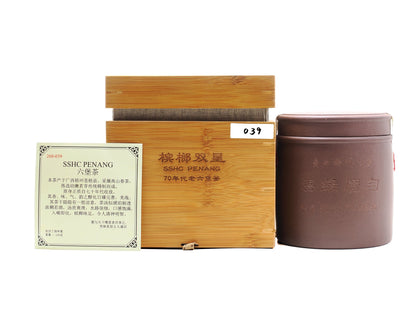 SSHC 1970s Liu Bao Tea with bamboo box, purple clay jar, and certificate