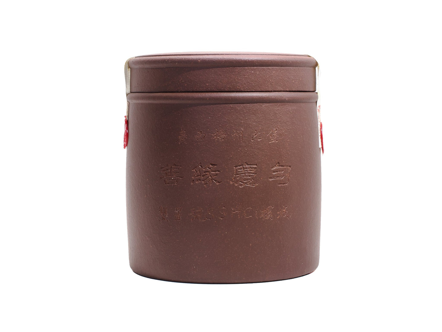 SSHC Liu Bao Tea 1970s purple clay jar – front view