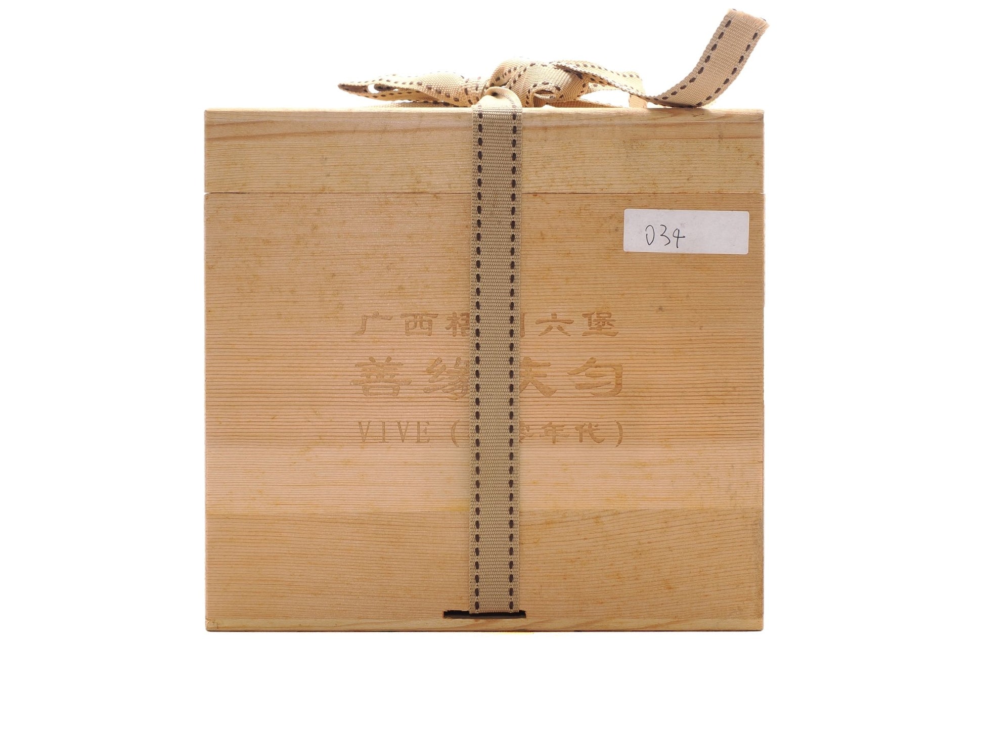 VIVE 1980s Liu Bao Tea in original wooden box – front view