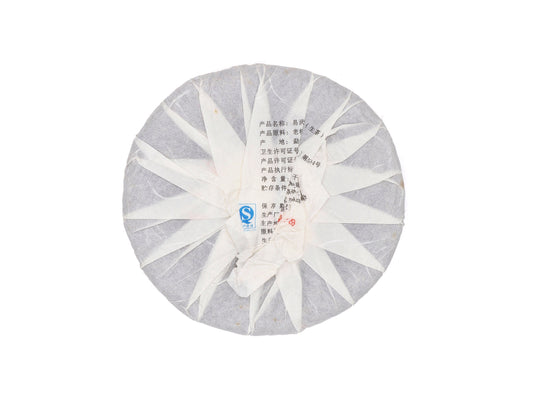 Cha Zhi Ji – Yiwu King Pu-erh Tea (2017) | Ancient Tree Raw Pu-erh from Yiwu Core Region